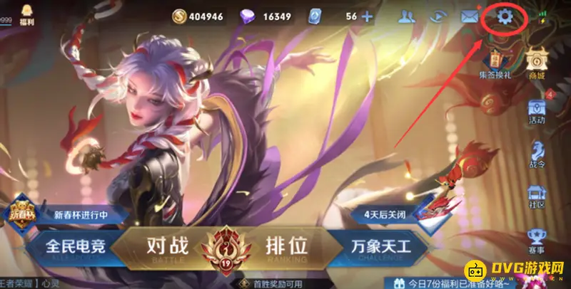 《王者荣耀》充值查询指南