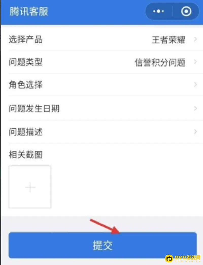 《王者荣耀》被举报申诉流程详解