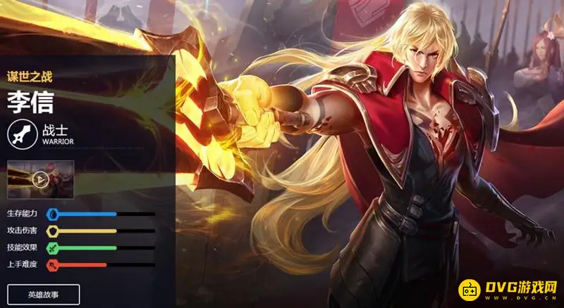 《王者荣耀》李信语录大全-经典台词全收录