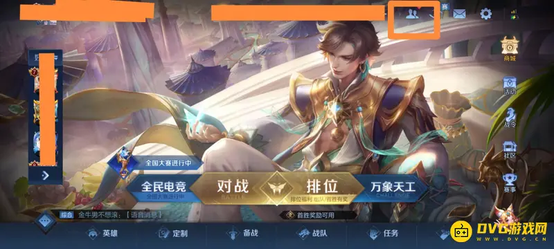 《王者荣耀》金币赠送方法详解