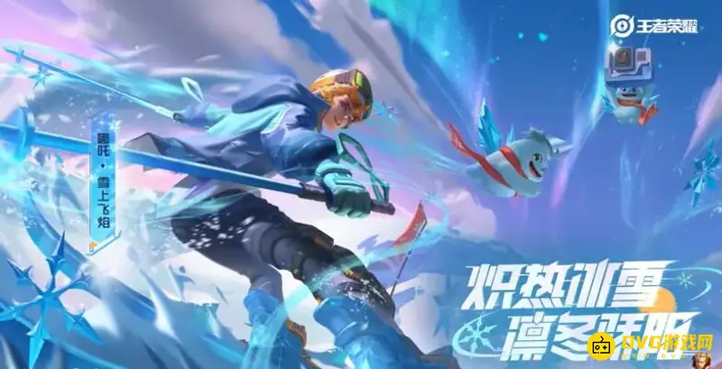 《王者荣耀》哪吒皮肤介绍-限定与非限定皮肤解析