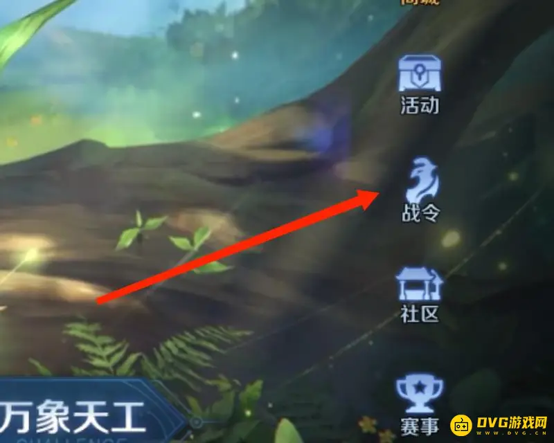 《王者荣耀》驯魔猎人礼包抽取攻略