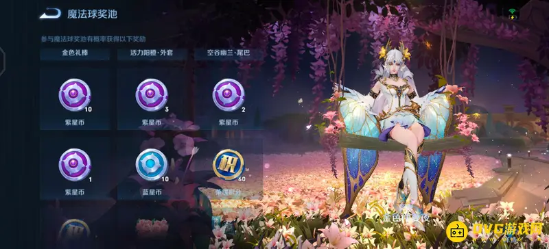 《王者荣耀》紫金币300获取方法详解