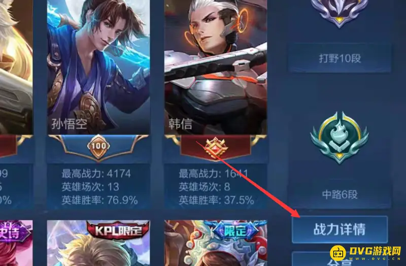 《王者荣耀》对抗路段位提升技巧