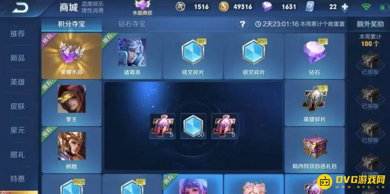 《王者荣耀》荣耀积分有什么用-荣耀积分用途详解