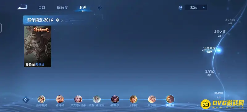 《王者荣耀》年限皮肤全览