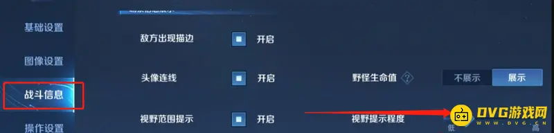 《王者荣耀》迷雾效果怎么开启-迷雾效果的开启方法