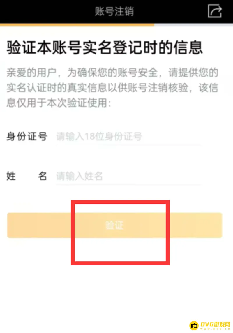 《王者荣耀》角色删除方法详解