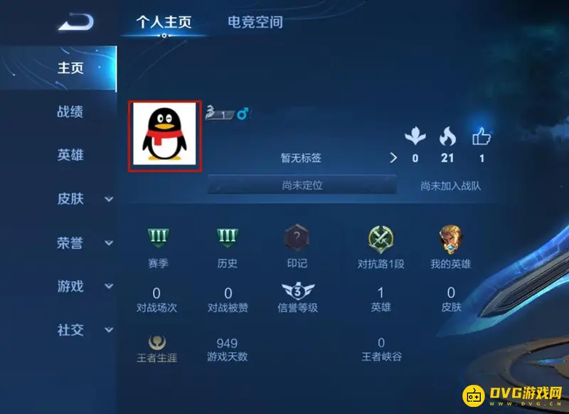 《王者荣耀》头像变成企鹅怎么恢复