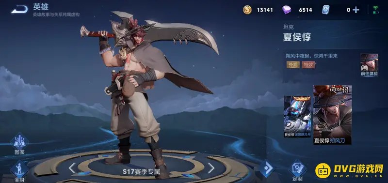 《王者荣耀》历年赛季皮肤一览