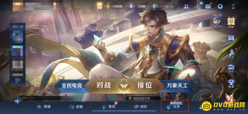 《王者荣耀》S26赛季皮肤介绍