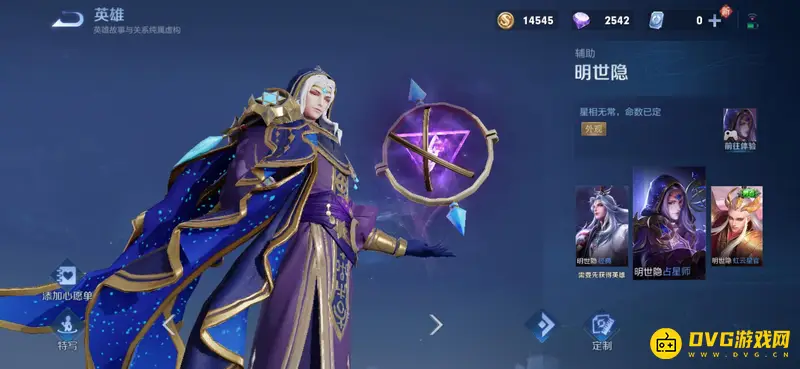 《王者荣耀》限免皮肤一览