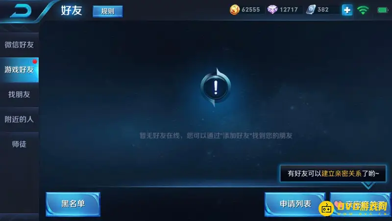 《王者荣耀》好友消失原因解析-官方修复公告