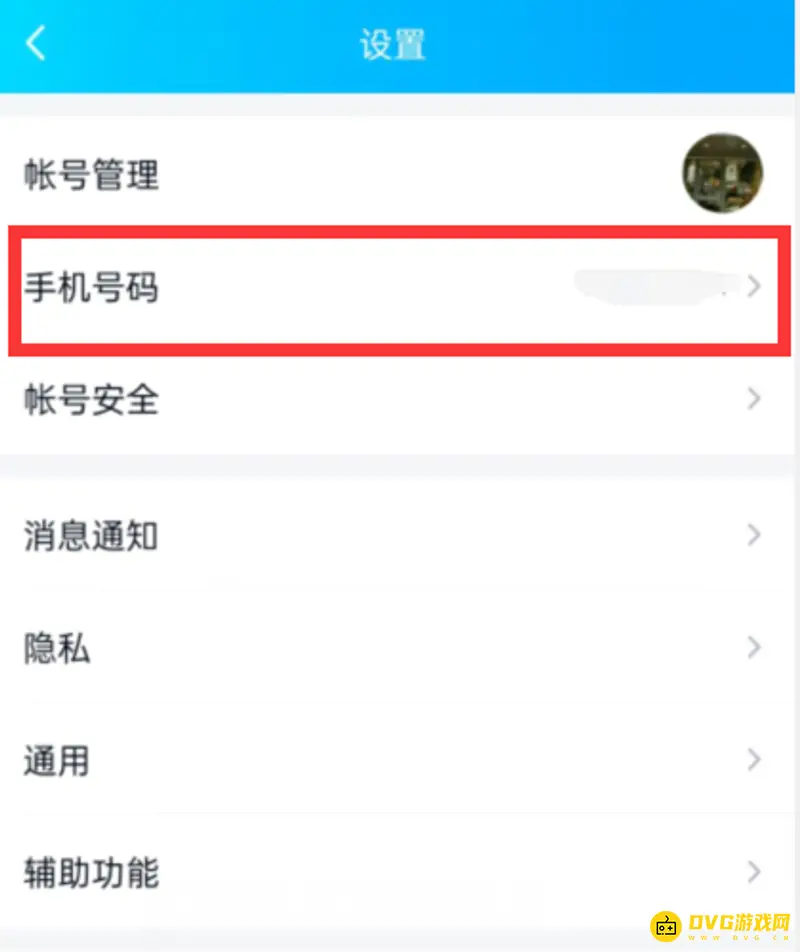 《王者荣耀》绑定手机号更换方法详解