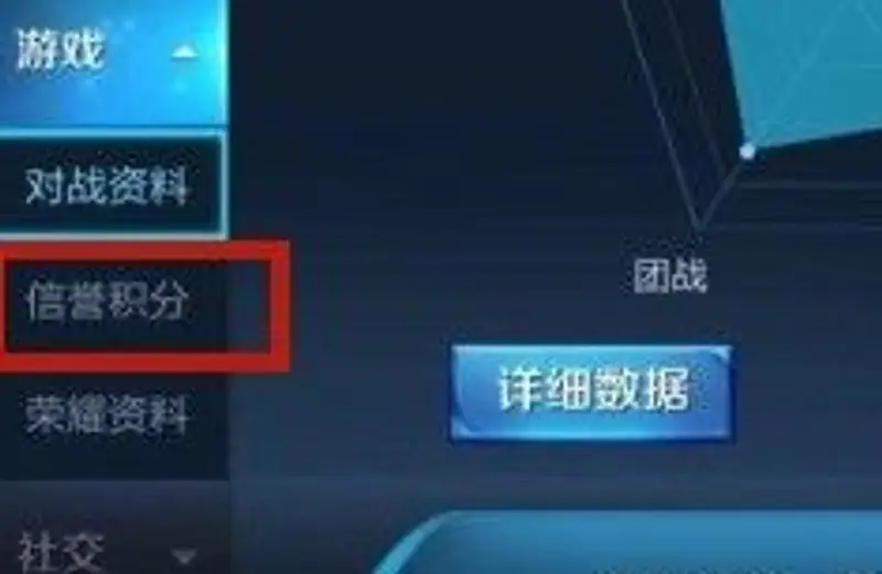 《王者荣耀》信誉积分申诉流程详解