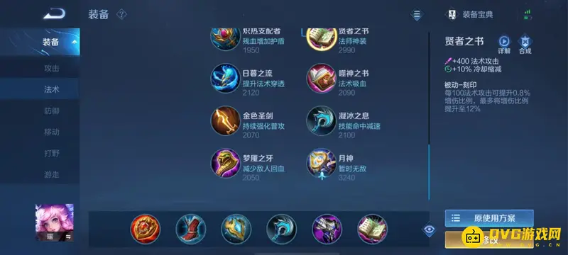 《王者荣耀》S28瑶出装推荐