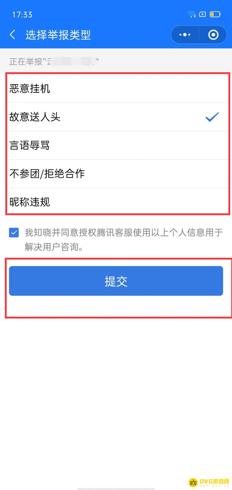 《王者荣耀》开挂举报方式详解