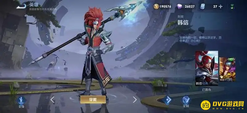 《王者荣耀》韩信打野思路与技巧详解-前中后期全阶段攻略