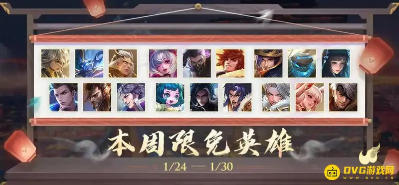 《王者荣耀》限免英雄持续时间解析