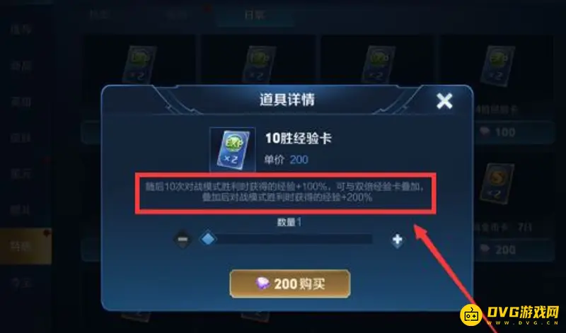 《王者荣耀》秒升30级技巧