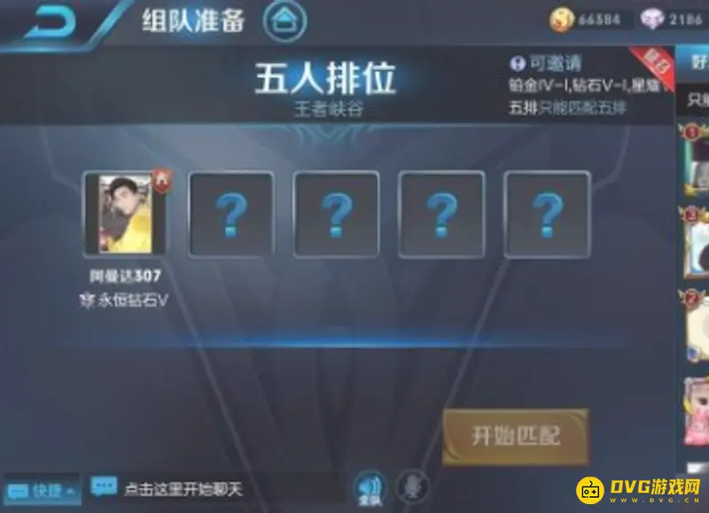 《王者荣耀》观战延迟时间解析