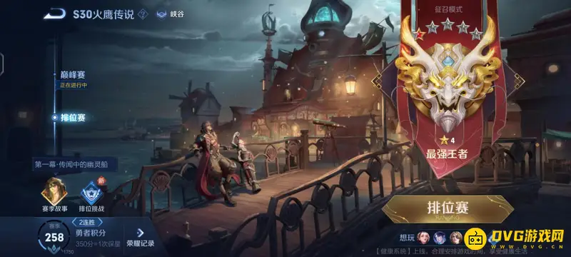 《王者荣耀》成长等级快速提升攻略