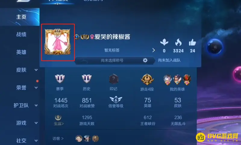 《王者荣耀》头像与QQ头像不一致解决方法