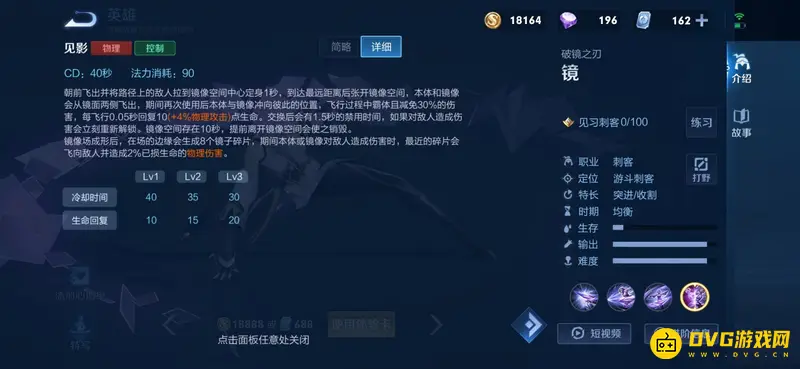 《王者荣耀》新手入门