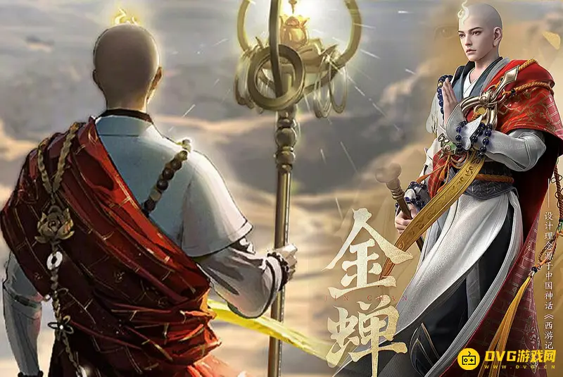 《王者荣耀》为何未出沙和尚