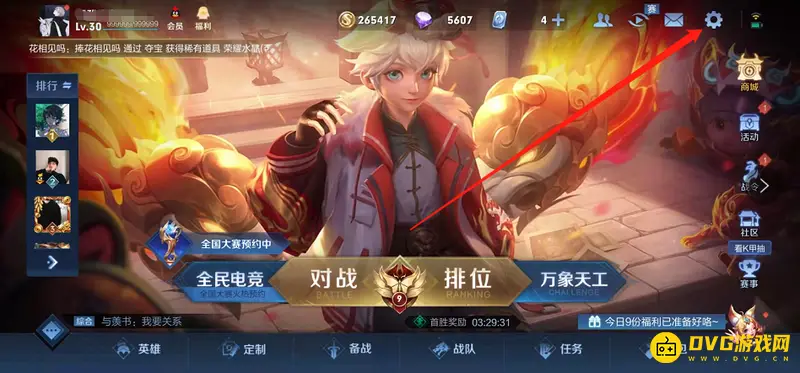 《王者荣耀》卡bug反馈方法详解