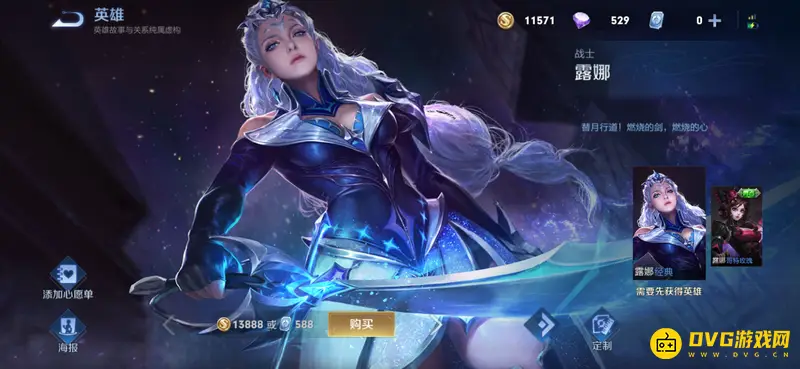 《王者荣耀》白头发女英雄一览