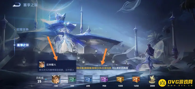 《王者荣耀》S29赛季皮肤领取攻略