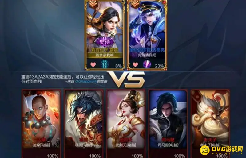 《王者荣耀》情侣名幽默合集