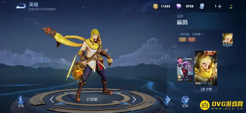 《王者荣耀》赛季皮肤全览