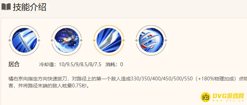 《王者荣耀》橘右京玩法攻略