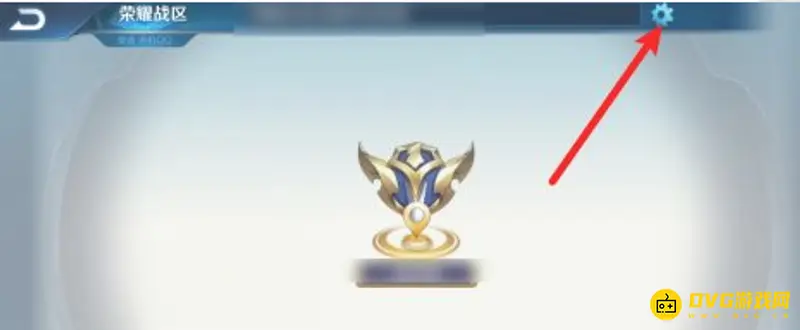 《王者荣耀》位置定位修改方法