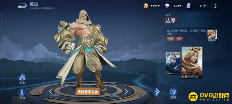 《王者荣耀》s26赛季皮肤介绍