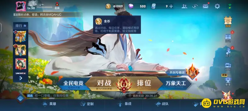 《王者荣耀》刷金币方法详解-双倍金币卡与冒险模式攻略