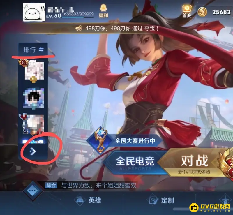 《王者荣耀》英雄战力排行查看方法