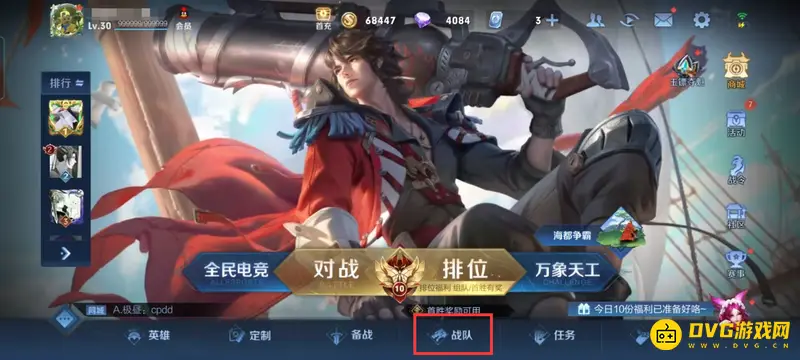 《王者荣耀》好友送皮肤碎片方法详解