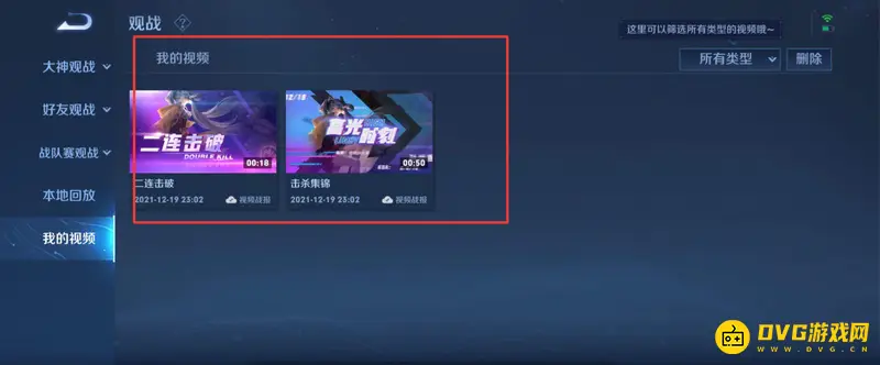 《王者荣耀》高光时刻视频观看指南