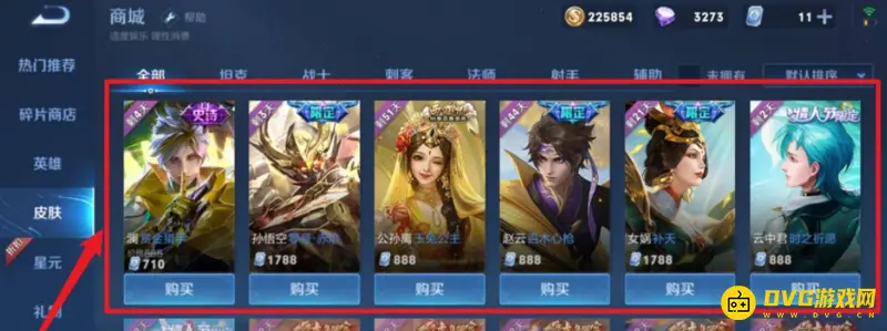 《王者荣耀》新皮肤频繁上线