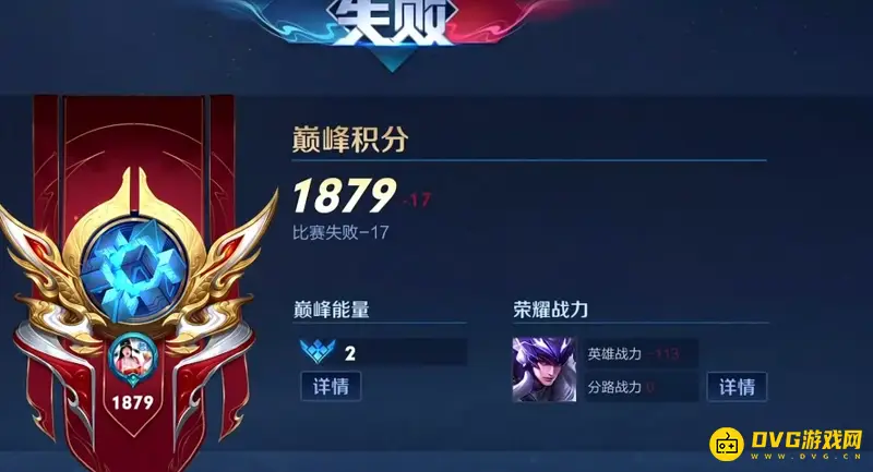 《王者荣耀》巅峰赛与排位赛区别解析