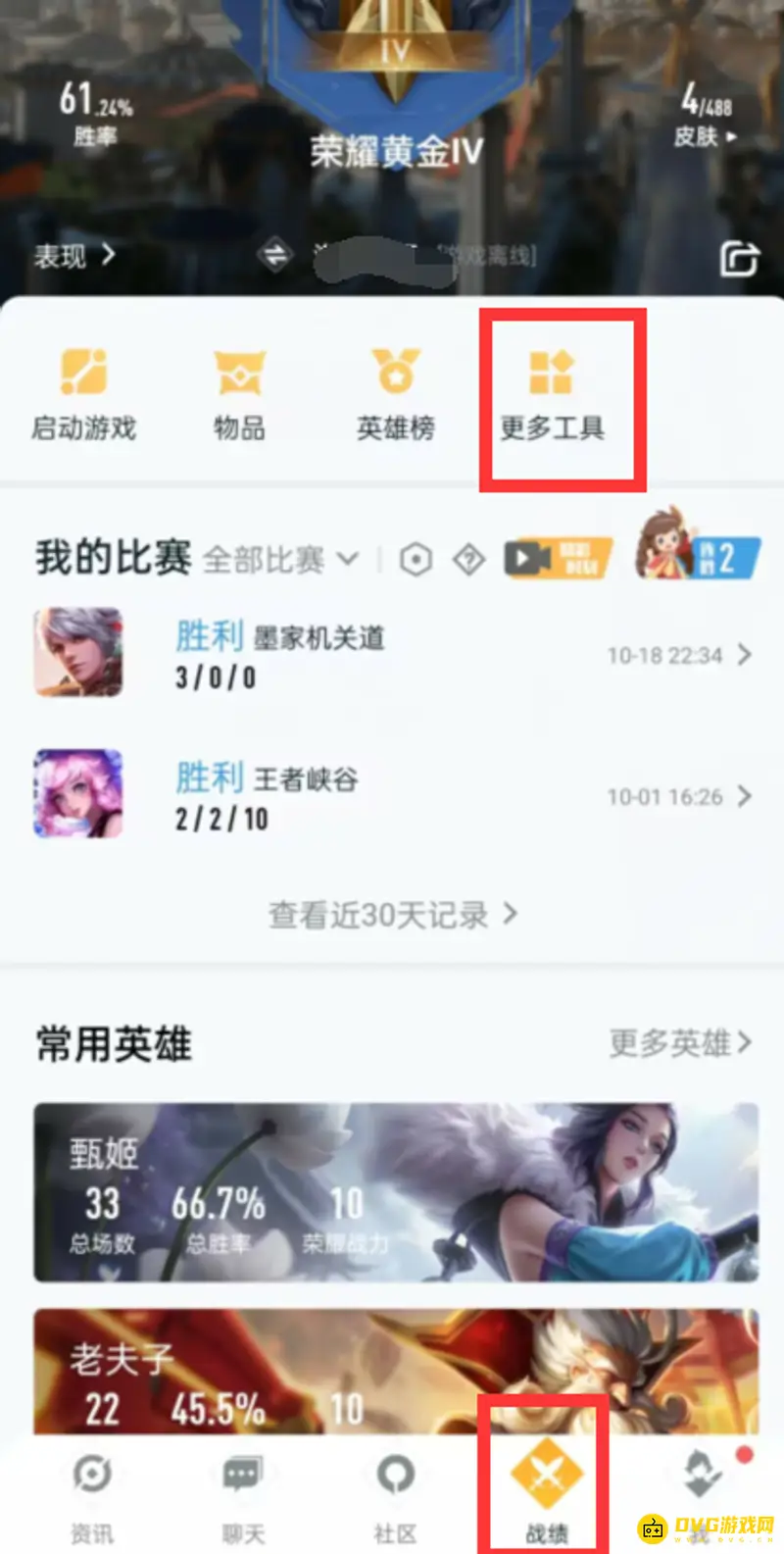 《王者荣耀》战区战力查询方法详解