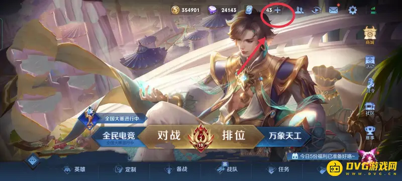 《王者荣耀》怎么查看和了解自己的贵族特权-快速了解贵族特权的方法