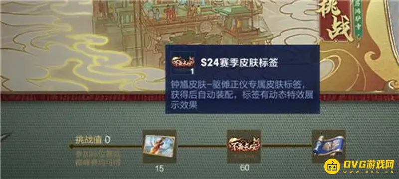 《王者荣耀》不夜长安标签使用攻略