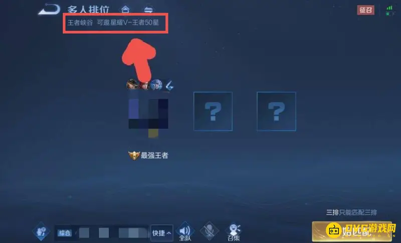 《王者荣耀》星耀段位匹配机制解析