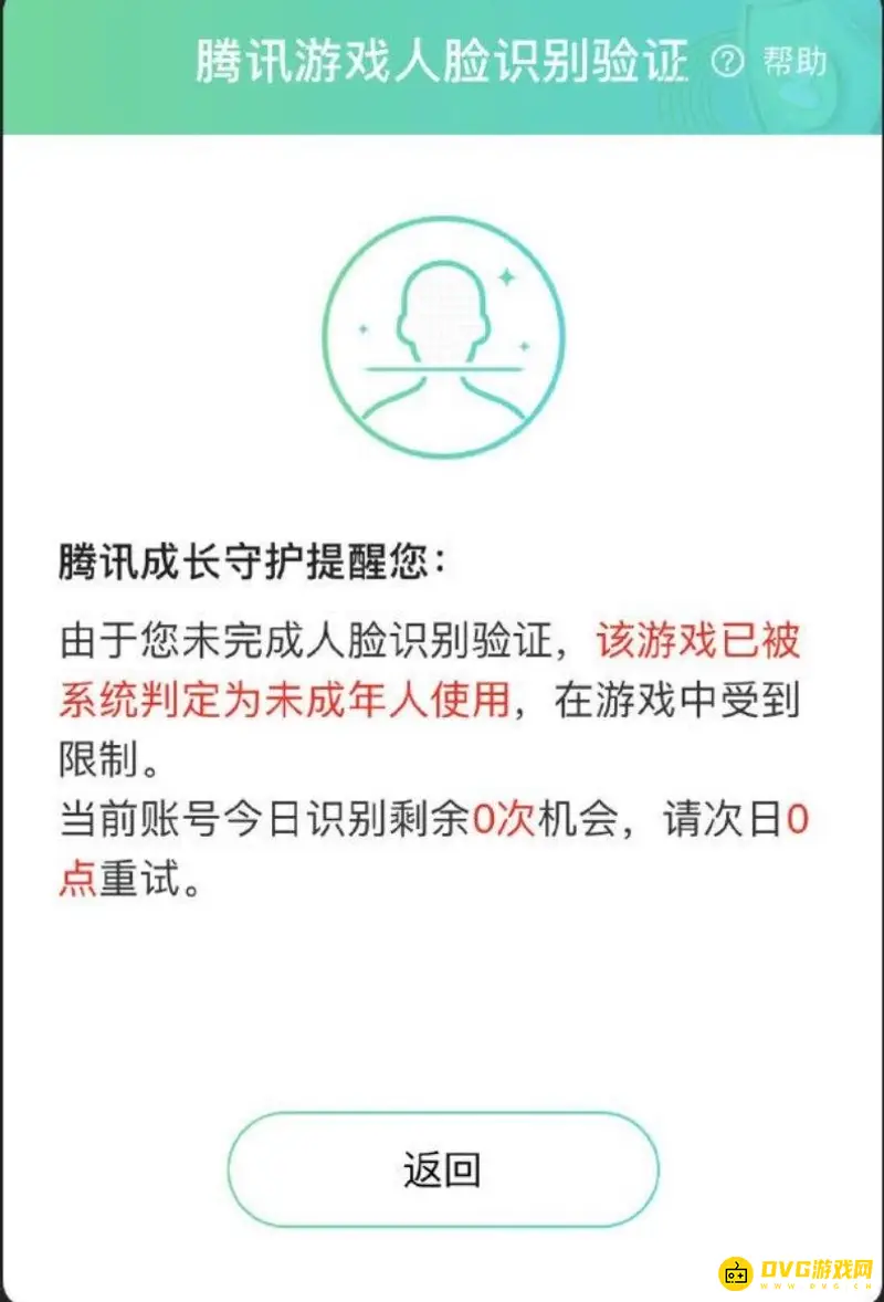 《王者荣耀》频繁出现人脸识别提示的方法-实名认证解决方法