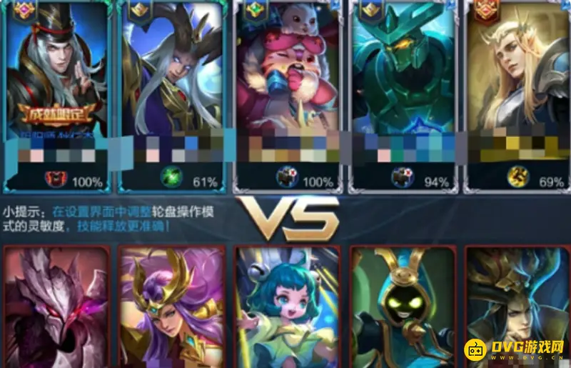 《王者荣耀》平板视野调整攻略