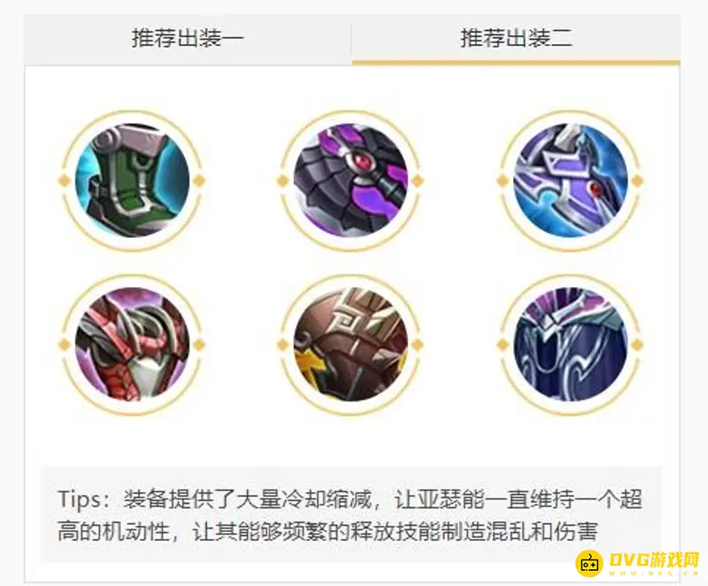 《王者荣耀》亚瑟对线夏侯惇出装攻略